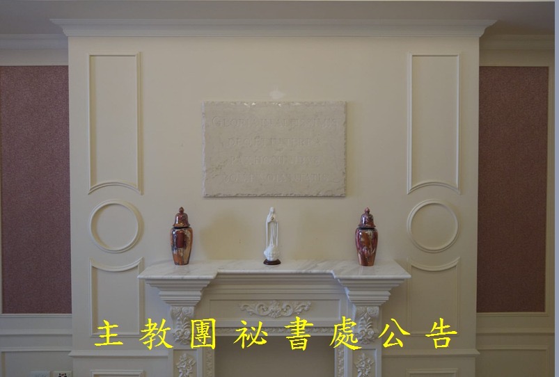 祕書處公告11410