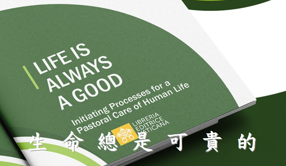 生命總是可貴的