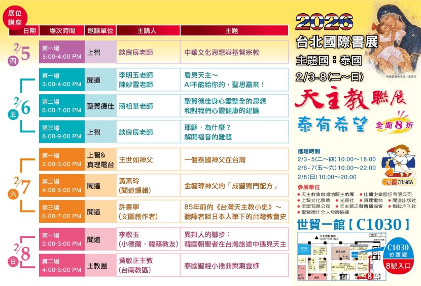 2026 台北國際書展