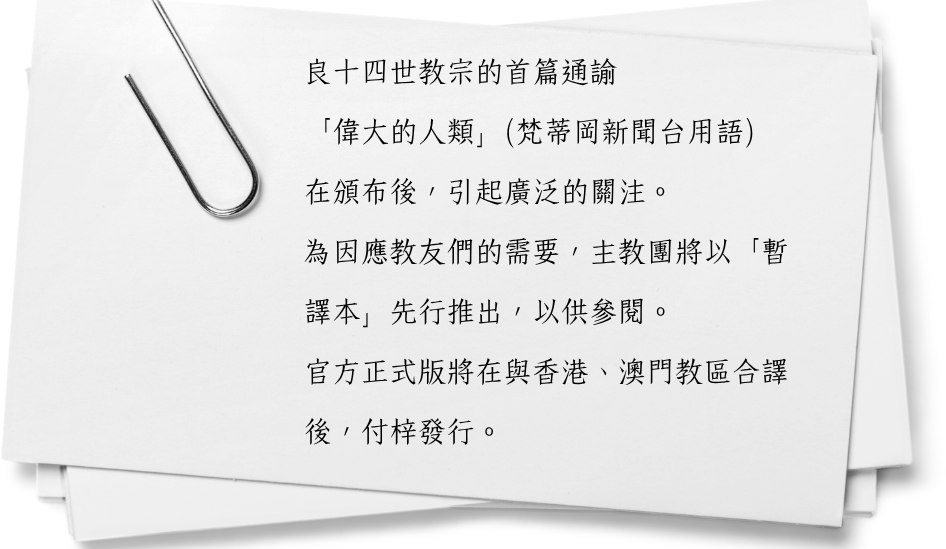 偉大的人類暫譯本