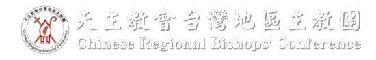 天主教會台灣地區主教團